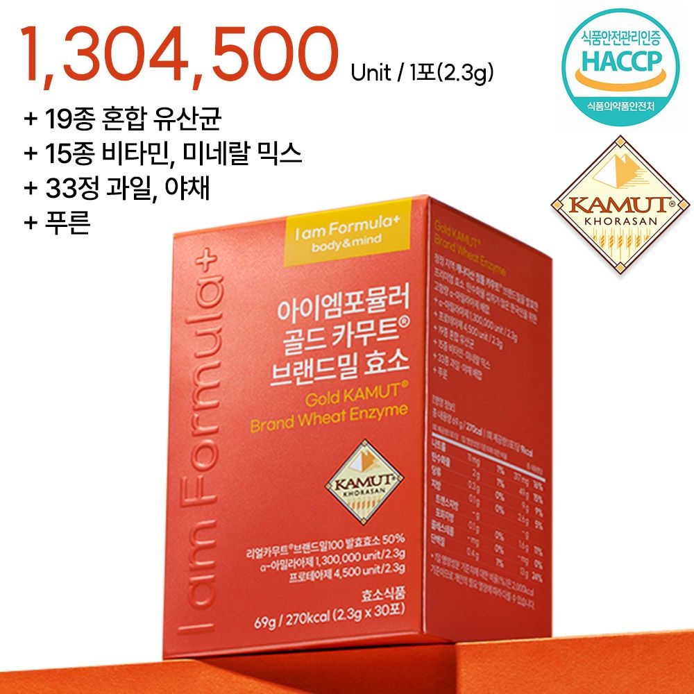 골드 카무트 역가수치 130만 브랜드 밀 효소 아이엠포뮬러