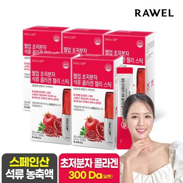 로엘 [로엘] 웰업 초저분자 석류콜라겐젤리스틱 15포 x 5박스 / 300달톤 석류 콜라겐