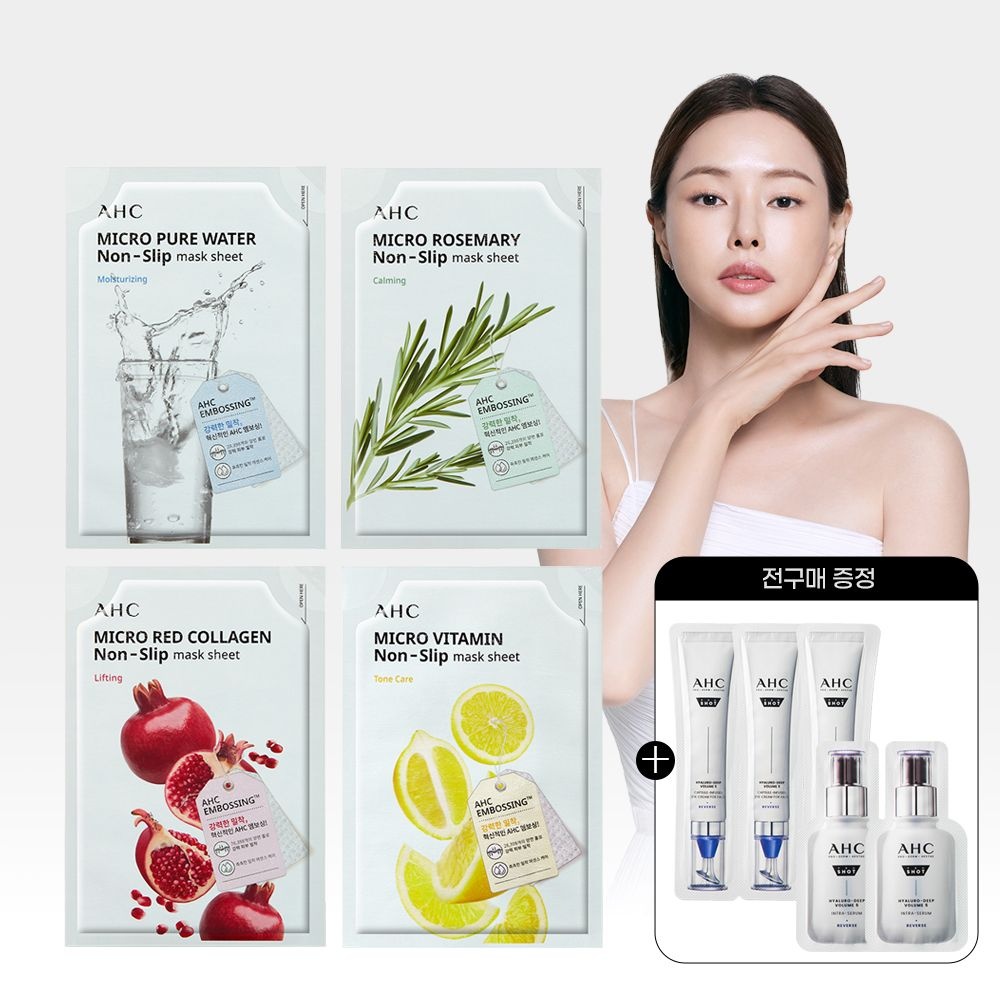 AHC 마이크로 착붙 마스크 퓨어워터+(증정)전구매 샤쉐
