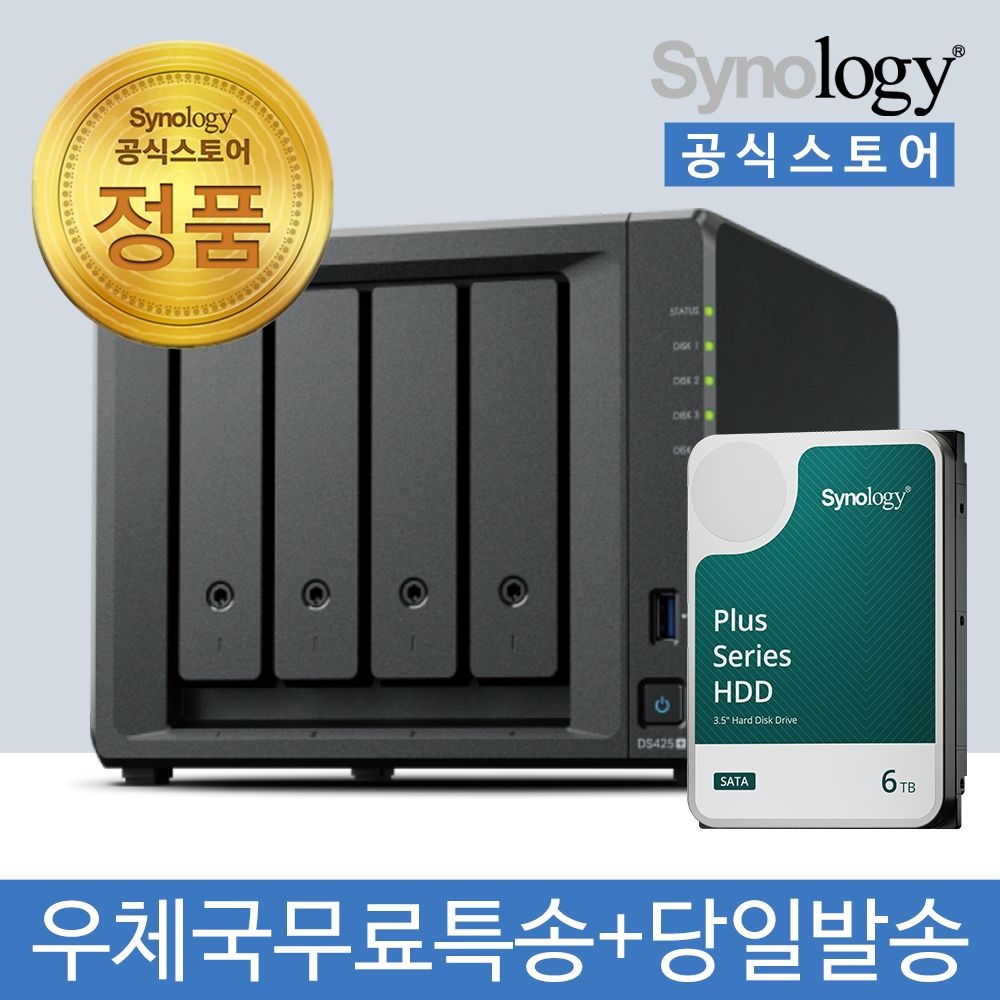 [오늘출발] 시놀로지 DS425+ NAS 4베이 6TB [6TBx1] HDD HAT3300 포함