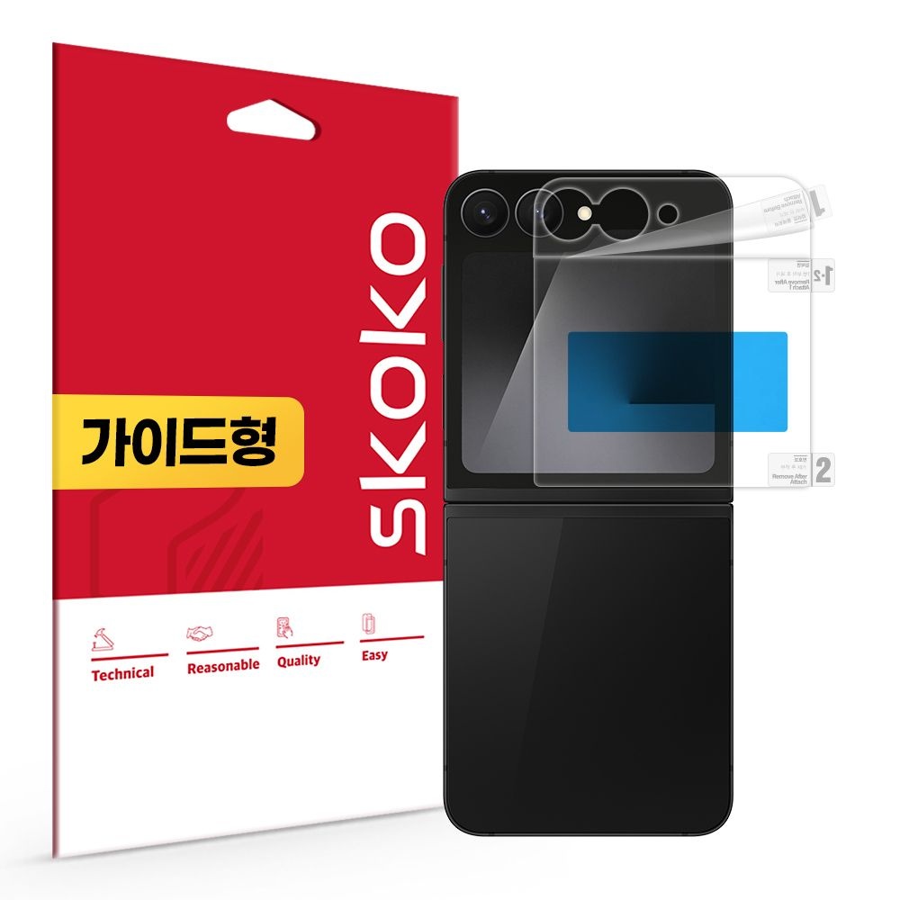 스코코 갤럭시 Z 플립7 FE 올레포빅 전면 외부 액정보호필름 2매