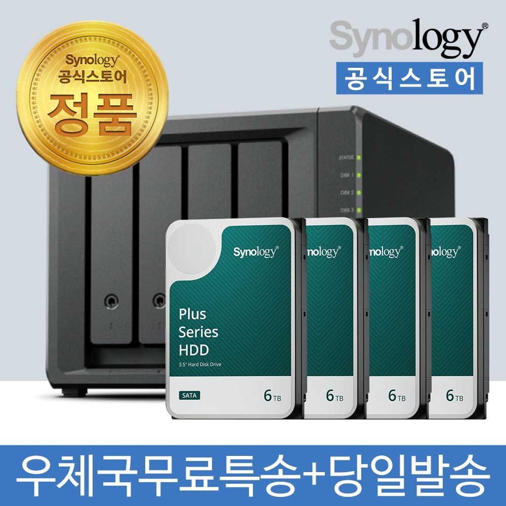 [오늘출발] 시놀로지 DS425+ NAS 4베이 24TB [6TBx4] HDD HAT3300 포함