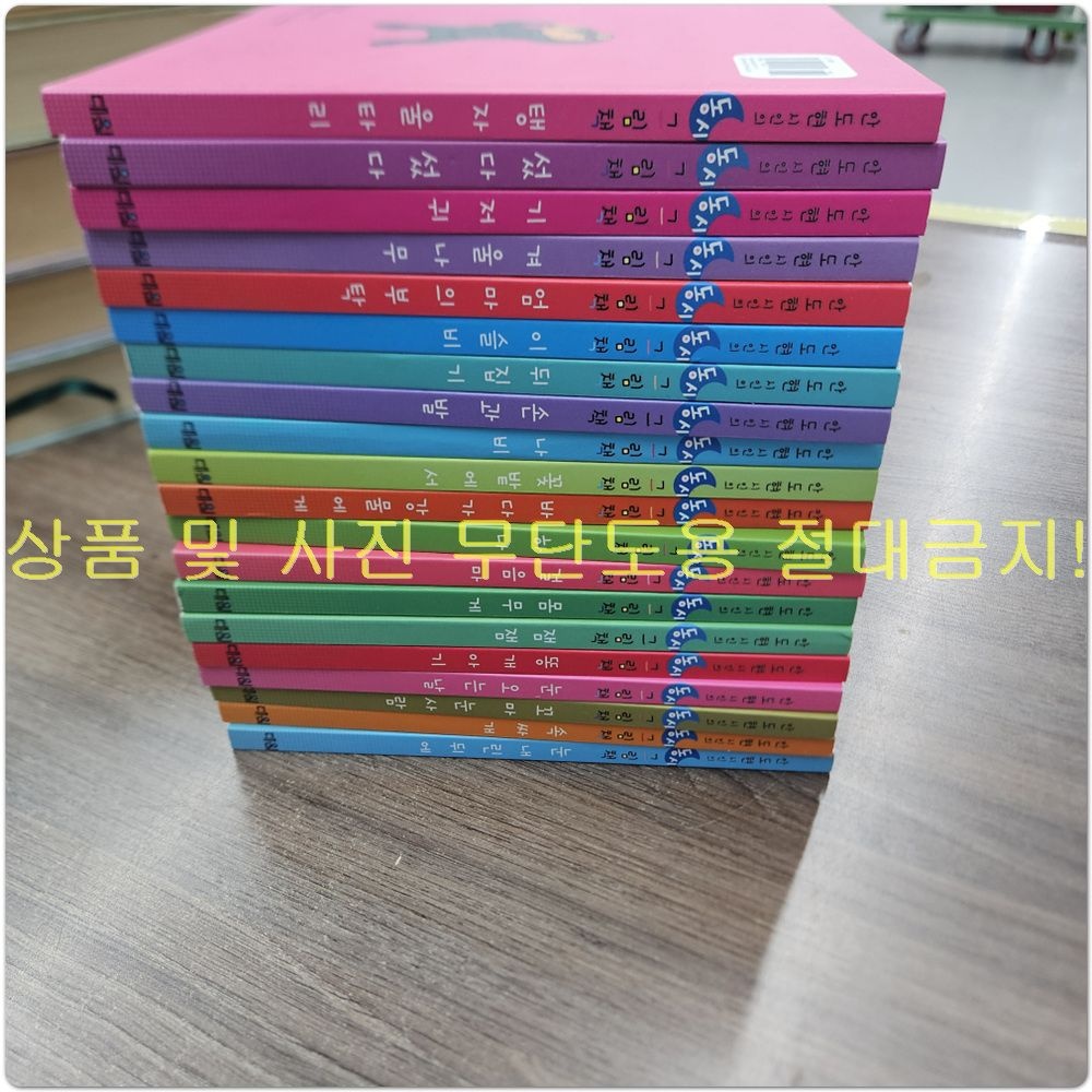 [개똥이네][중고-최상] 안도현 시인의 동시그림책 20권 세트(XB98)