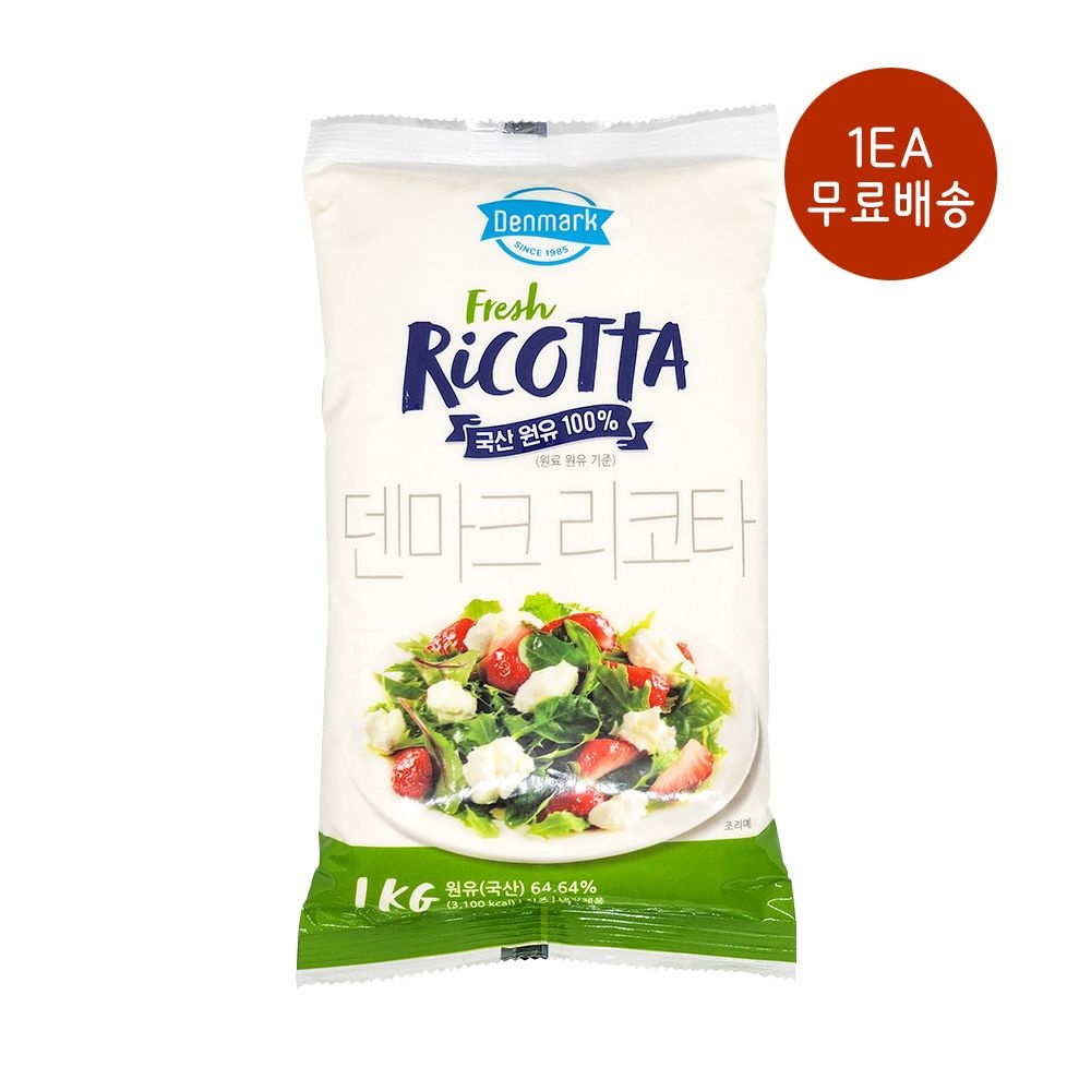[오늘출발] 덴마크 동원 덴마크 프레쉬 리코타치즈 1kg 1개 무료배송