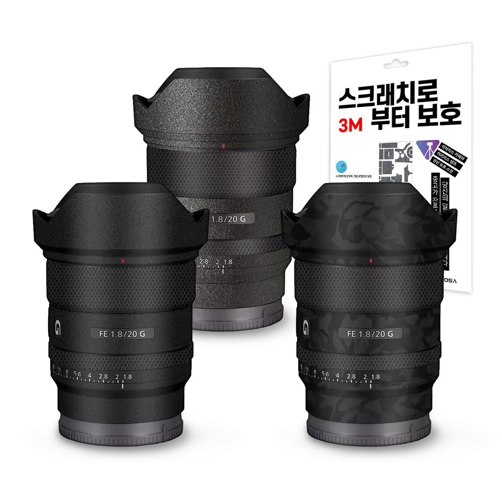 벤토사 소니 카메라 렌즈 보호 스킨 FE20mm F1.8G 스크래치로부터 보호필름 3M