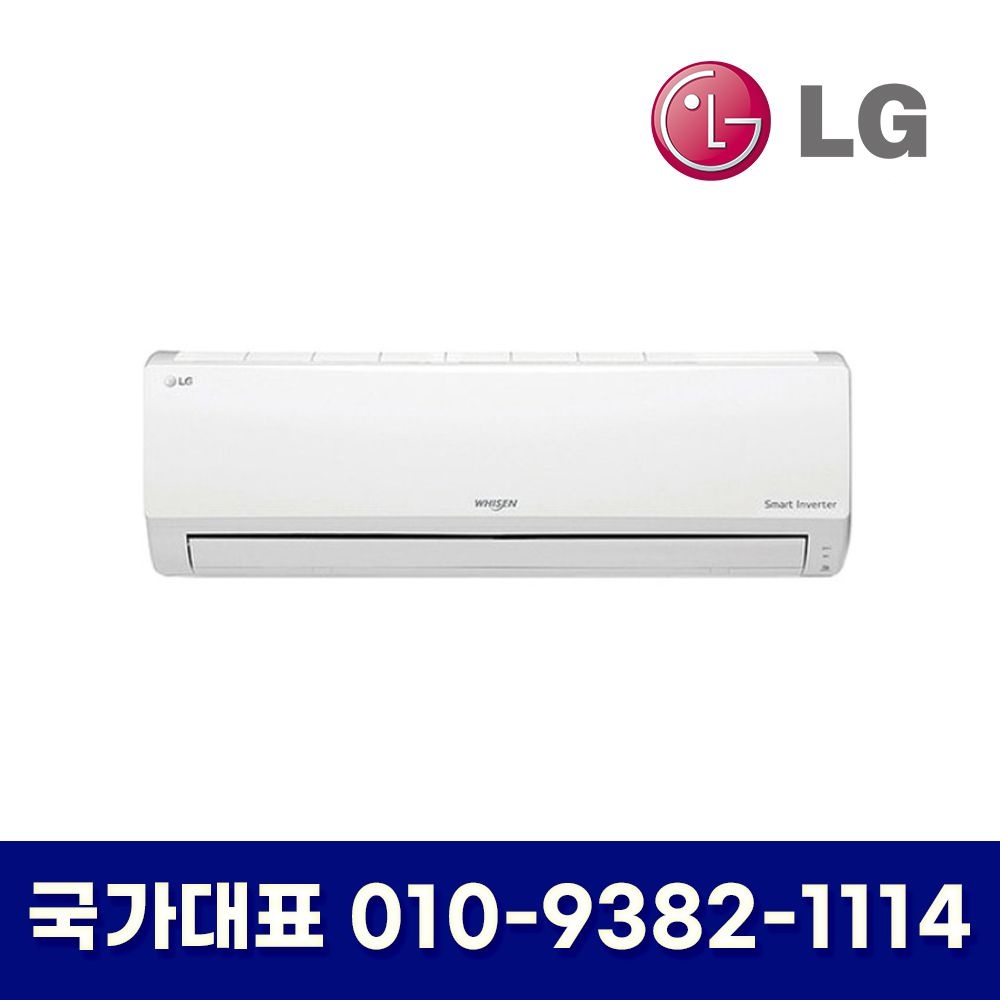 LG전자 SQ07BAPWWS LG휘센 인버터 벽걸이 에어컨 기본설치포함