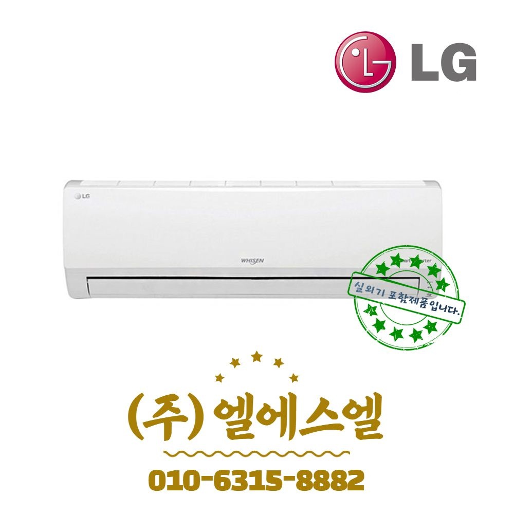 LG전자 SQ07BAPWBS LG휘센 벽걸이 에어컨 기본설치포함