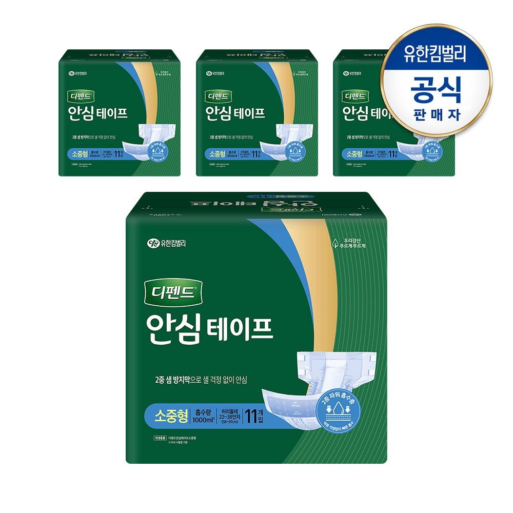 디펜드 안심테이프 소중형11PX4팩