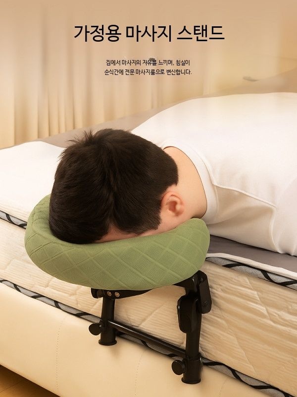 접이식 비용베드 베개 마사지 휴대성 좋은 안마 침대 피부관리실 미용베드 힐링용품 이동식 출장 편안한베개