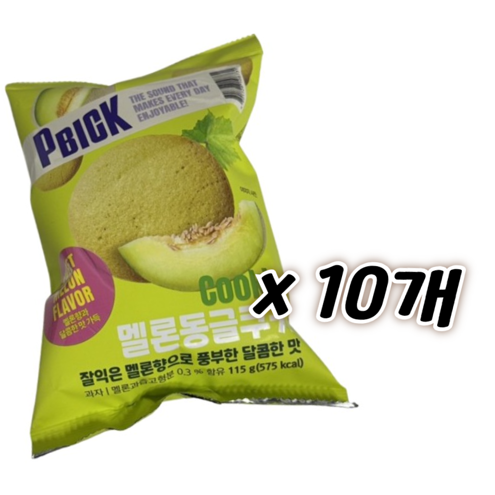 피빅 멜론맛 동글쿠키 10봉지구성 편의점 신상과자