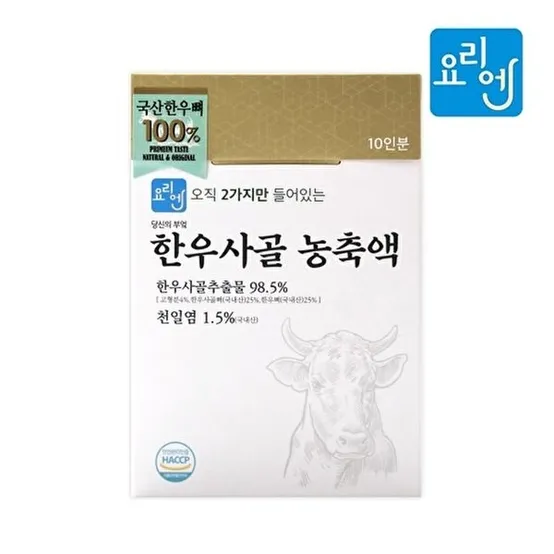 [당신의부엌]요리엔 한우사골농축액 10인분 HACCP 곰탕