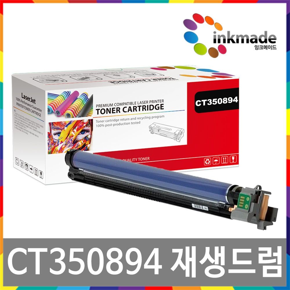 후지제록스 CT350894 재생드럼 DocuPrint C5005d DP C5155D