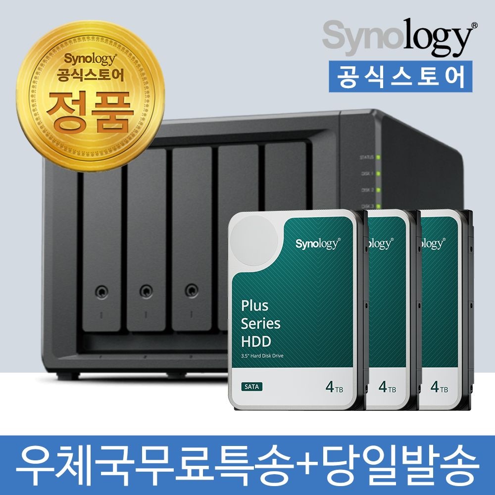 [오늘출발] 시놀로지 DS1525+ NAS 5베이 12TB [4TBx3] HDD HAT3300 포함