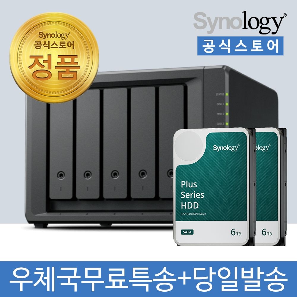 [오늘출발] 시놀로지 DS1525+ NAS 5베이 12TB [6TBx2] HDD HAT3300 포함