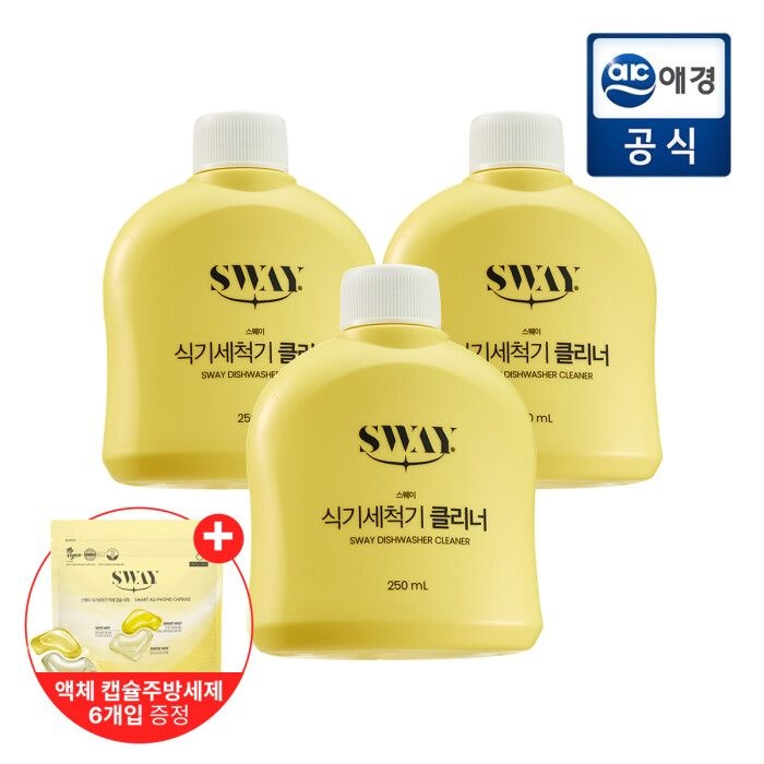 [포토리뷰2,000P]스웨이 식기세척기 클리너 250ml 3개 (약 3개월 분량) + 캡슐세제 6개입