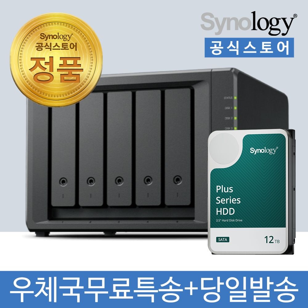 [오늘출발] 시놀로지 DS1525+ NAS 5베이 12TB [12TBx1] HDD HAT3310 포함
