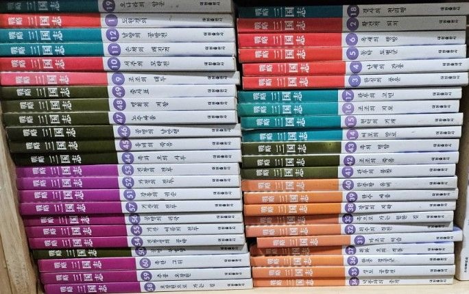 [중고] 대현 - 만화 전략 삼국지