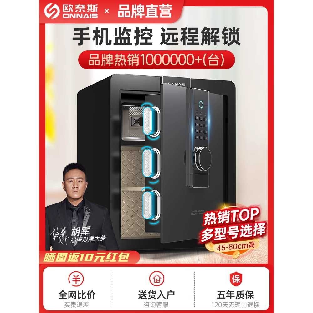 소형 스마트 금고 사무실 가정용 비밀번호 잠금 미니 세이프박스 귀중품