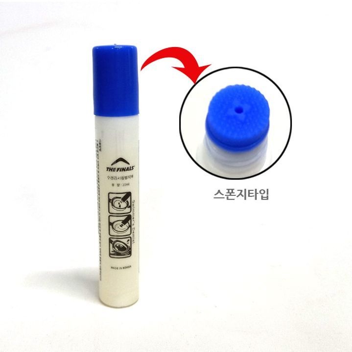 DO코리아 더파이널스 안티포그액 FNA550/개별포장