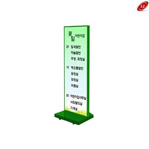 [브이와이][VCMPE466]입간판 양면형 녹색 포스터 간판 진열 FIS4012
