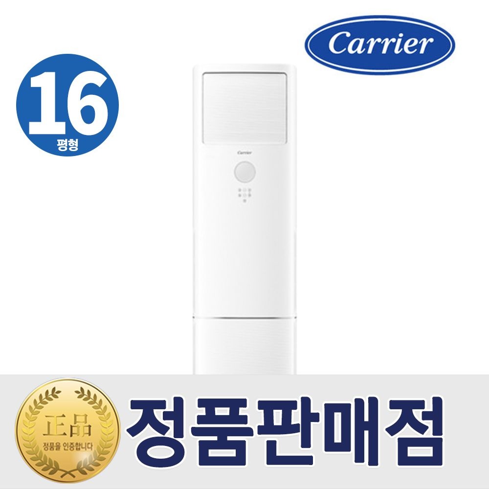 캐리어 냉난방기 스탠드형 인버터 DAMQ-0653DAWSD 냉온풍기 16평 실외기포함