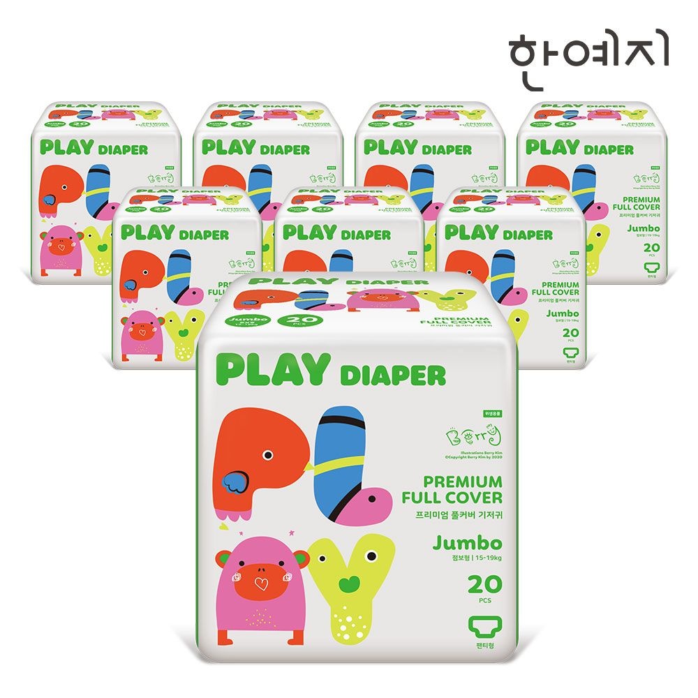 한예지 플레이 팬티 기저귀 점보 20매 x 8팩