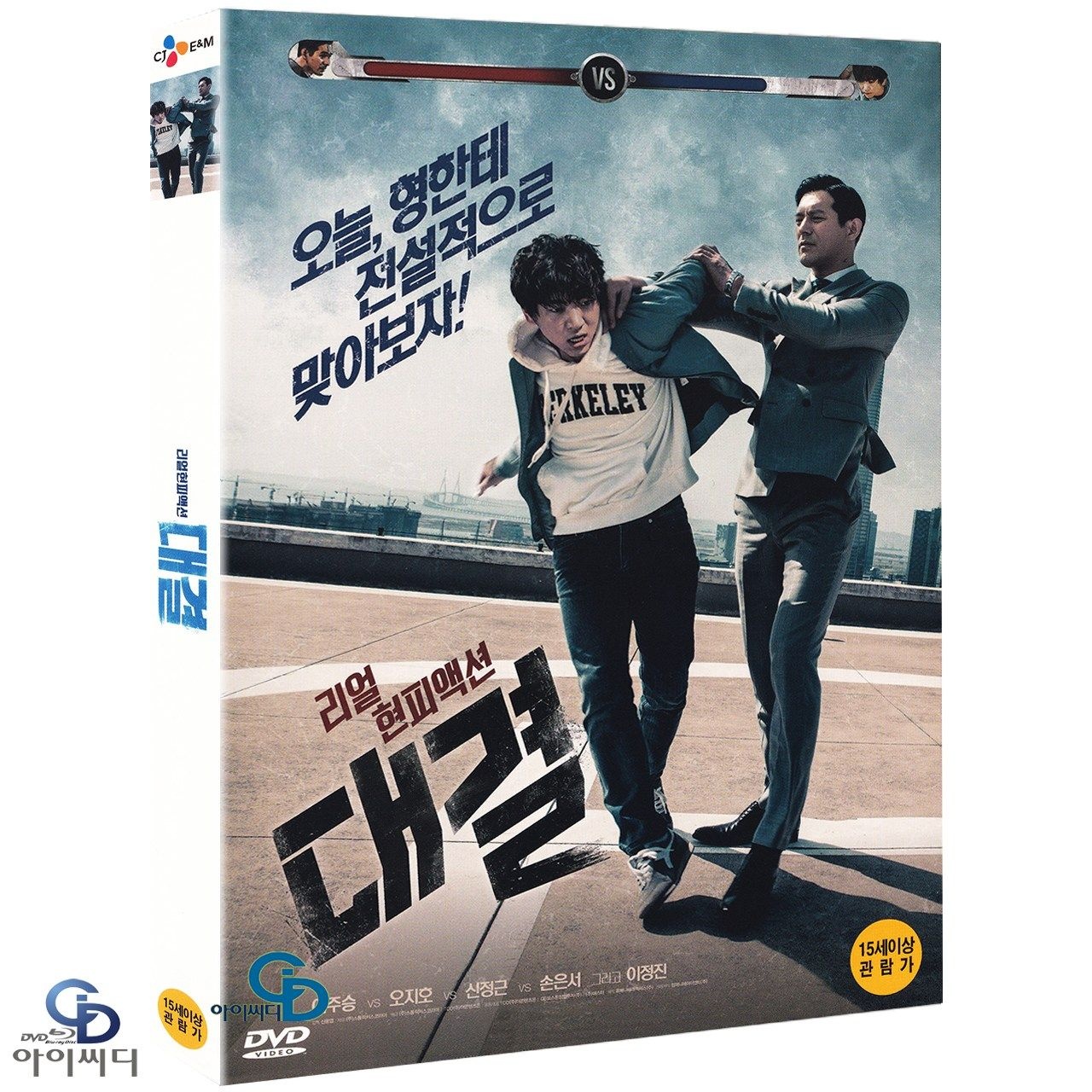 [DVD] 대결 (아웃케이스) - 신동엽 감독 이정진 오지호 한국영화