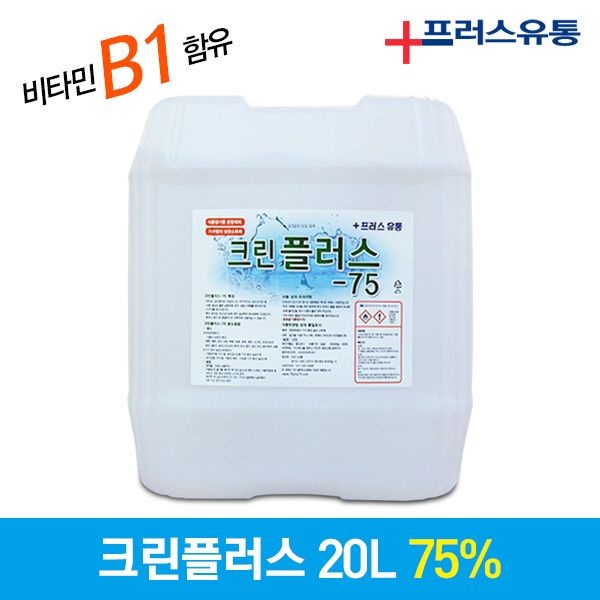 알콜스프레이 뿌리는 살균 소독제 업소용 가정용 발효알콜75% 동일성분 크린플러스20L