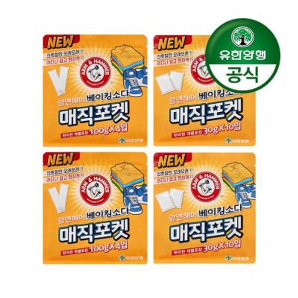 유한양행 암앤해머 매직포켓 냄새탈취제(서랍장20입+옷장8입)