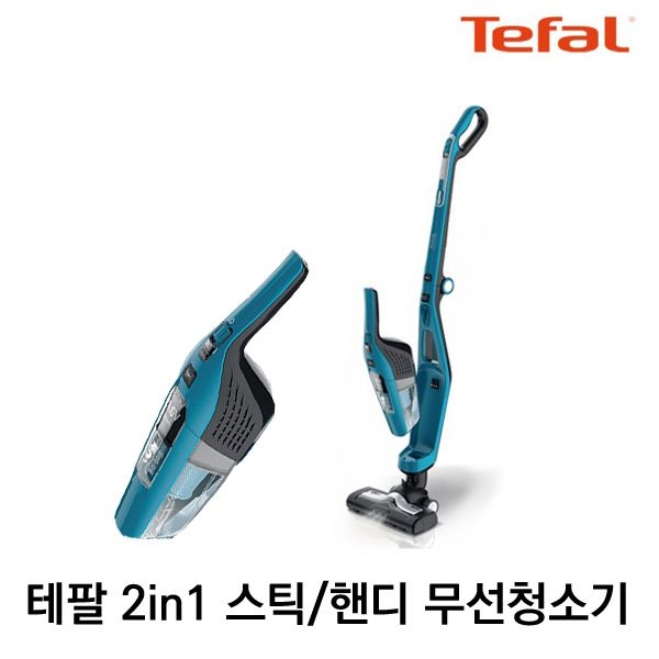 테팔 싸이클론 핸디&무선청소기 듀얼포스 2 in 1 TY6751KO / 핸디청소기 원룸 가정용