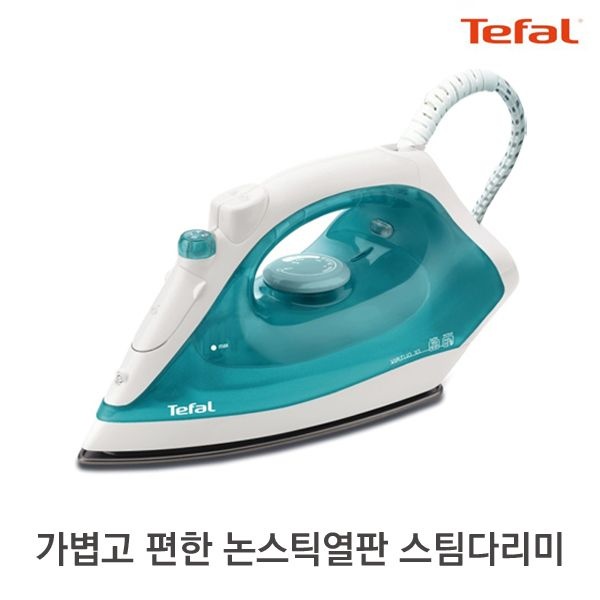 [오늘출발] 테팔 버츄오 간편 논스틱열판 스팀다리미 FV1310 / 코팅열판 간편다리미 스프레이