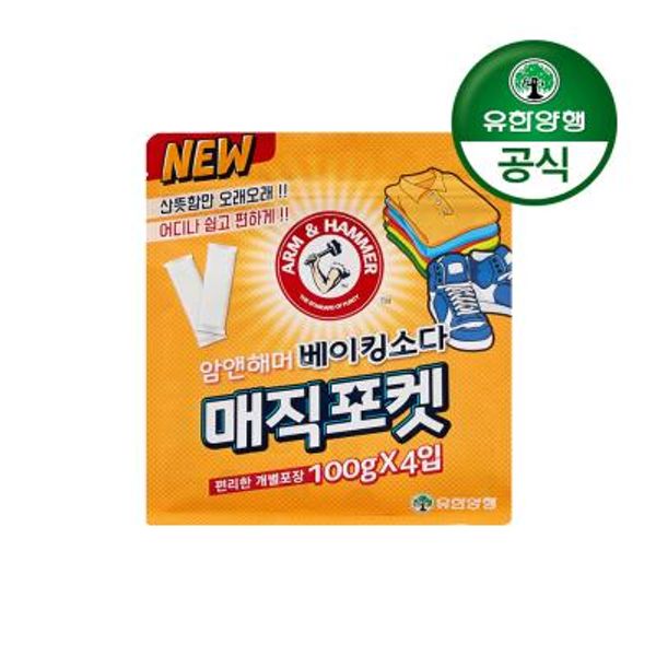 유한양행 암앤해머 매직포켓 옷장 냄새탈취제(100g 4입)