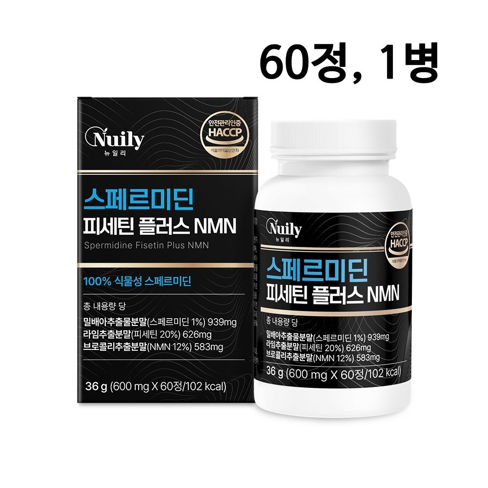 [오늘출발] 뉴일리 스페르미딘 피세틴 NMN 퀘르세틴 정 고함량 효모 스페르미딘 효능 60정