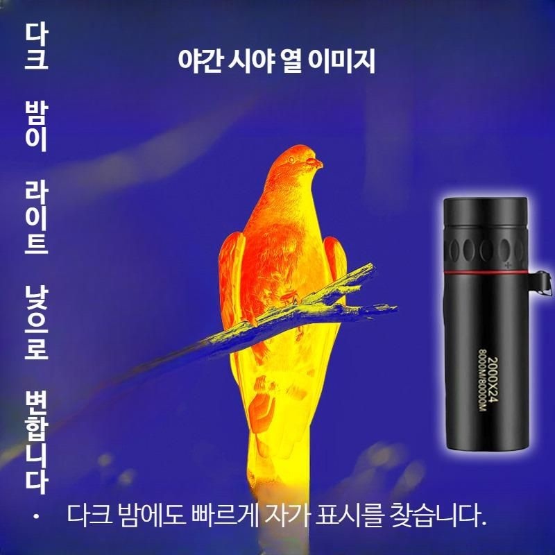 [해외] 고화질 적외선 열화상 망원경 야간투시군용 방수 휴대용 야외활동용 고성능 관찰 장치 사냥용 과학실험 적합