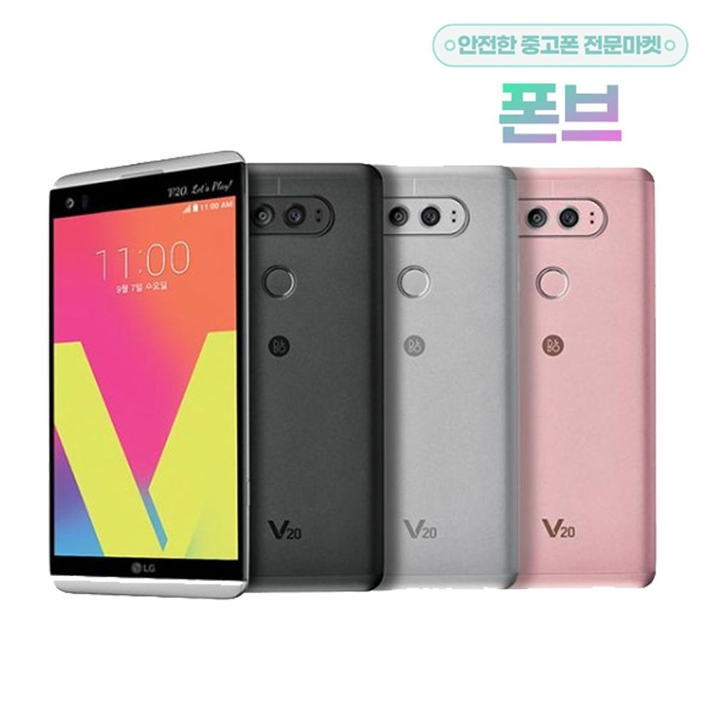 LG전자 V20 공기계