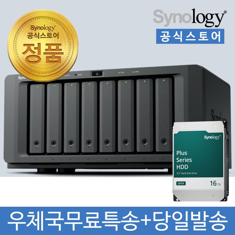 [오늘출발] 시놀로지 DS1825+ NAS 8베이 16TB [16TBx1] HDD HAT3310 포함