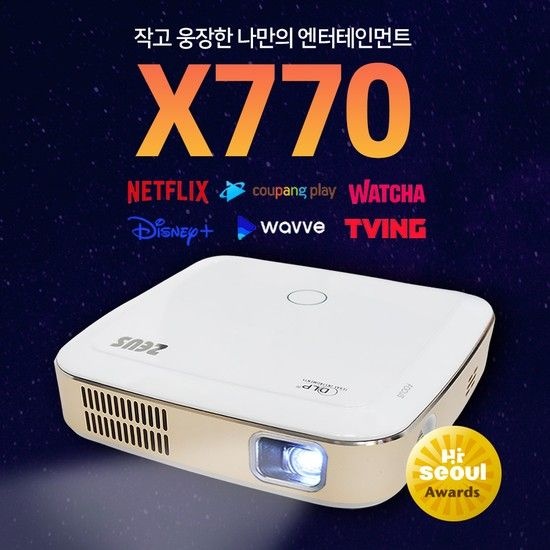 X770 770안시 가정용 캠핑용 미니빔프로젝터 넷플릭스