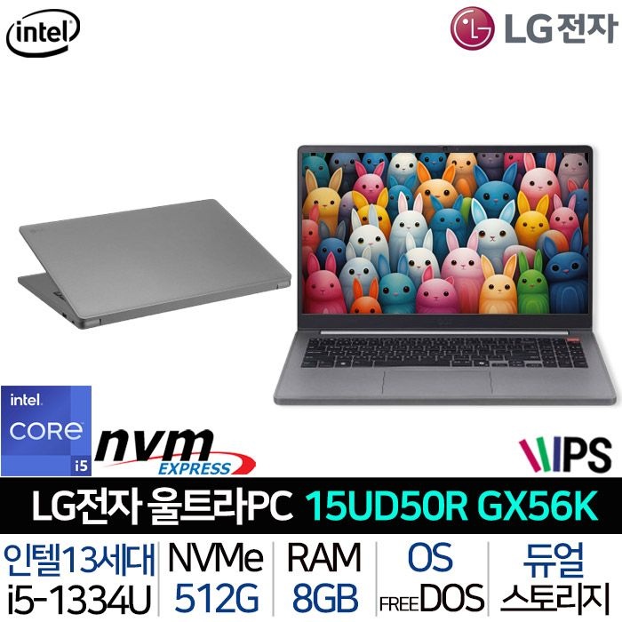 LG전자 LG 울트라북 15UD50R-GX56K_T1 인텔 13세대 i5 FHD 사무용 문서작업용 대학생 인강용 학생용 가성비 노트북