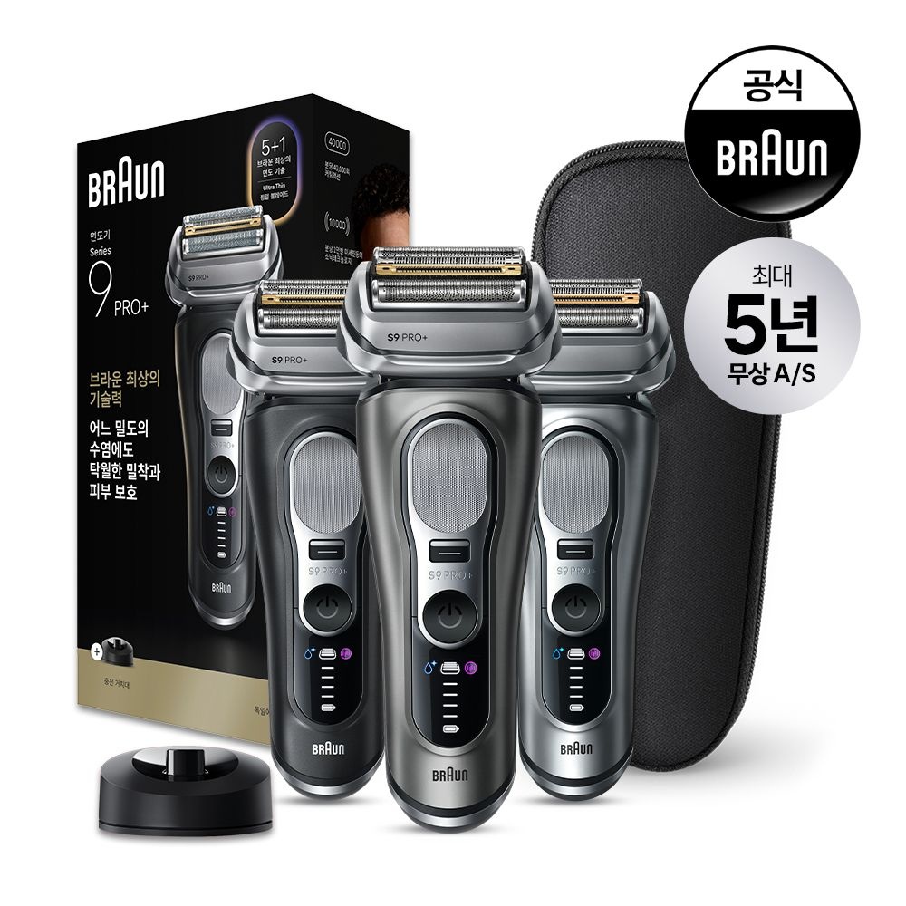 BRAUN 전기면도기 시리즈9 NEW PRO PLUS 울트라씬 충전용 스탠드 구성 모델 (블랙 (91BK))