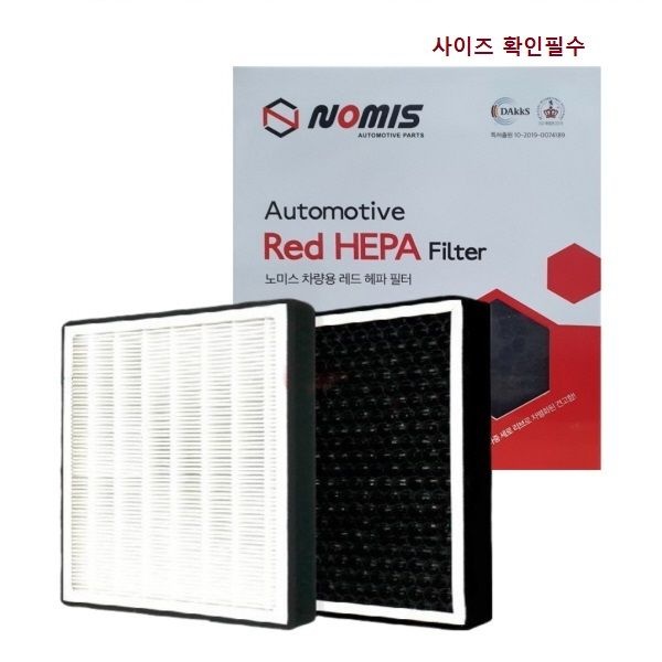 노미스 A003 아우디 4GH 자동차 에어컨 헤파활성탄 캐빈필터