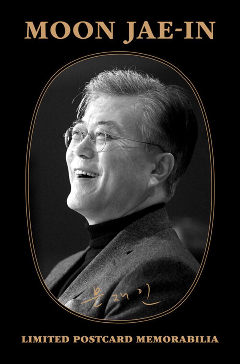 문재인 퇴임 2주년 엽서 컬렉션 100