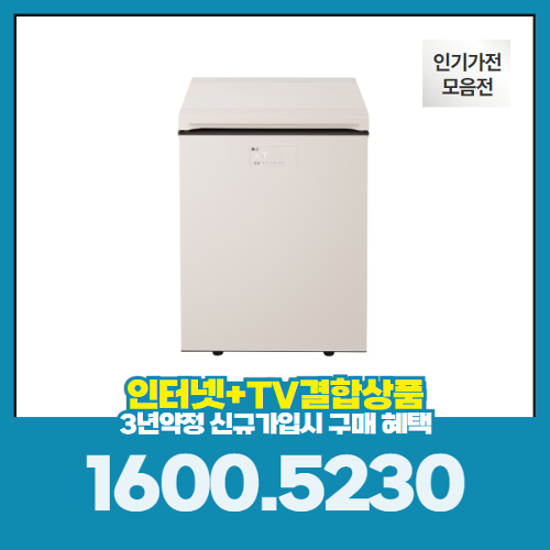 인터넷가입사은품 LG 디오스 김치냉장고 Z132MEE123