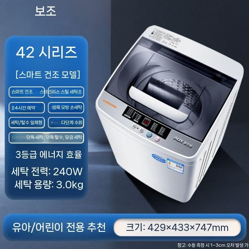 [해외] 미니사이즈 세탁기 자취용 오피스텔 일반 원룸 통돌이 양말 소형 가정용 속옷 TR13ML2