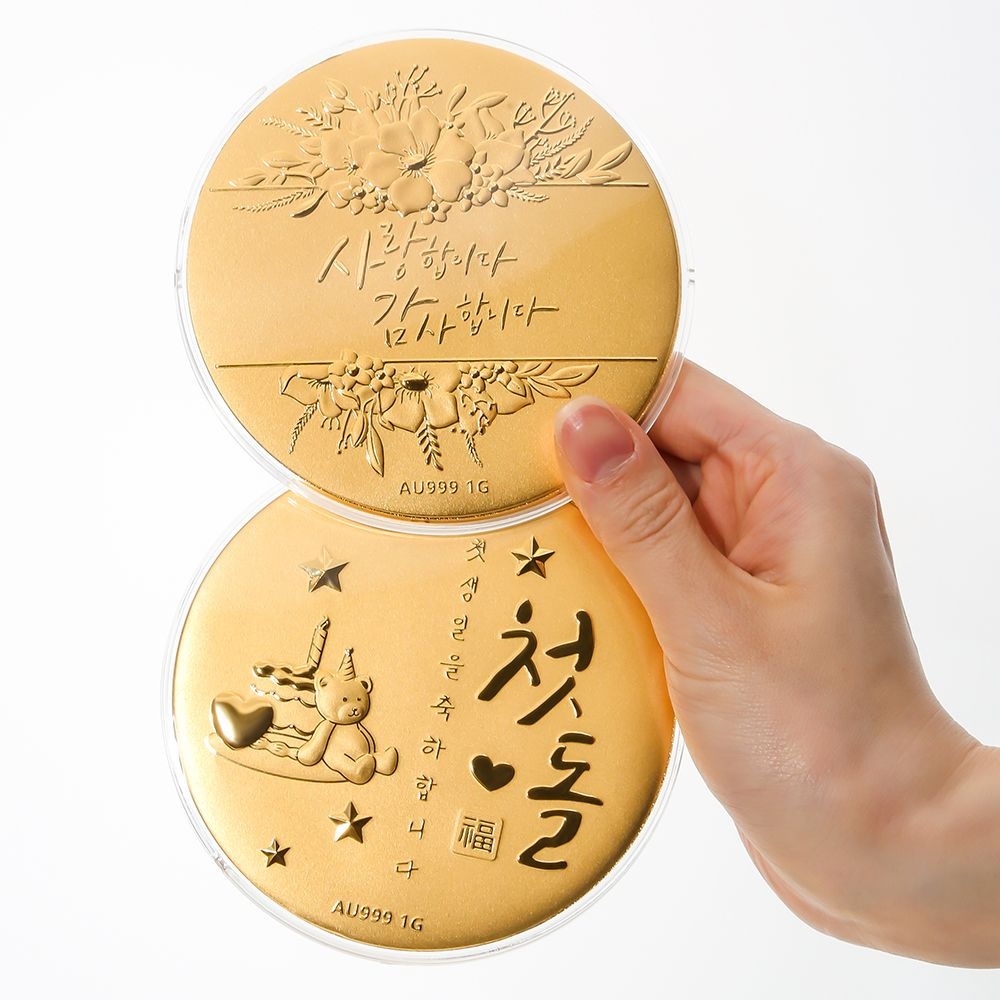 한국귀금속보석거래소] 24K 순금 빅코인 2종 1g 기념일 선물 특별한 선물 사랑