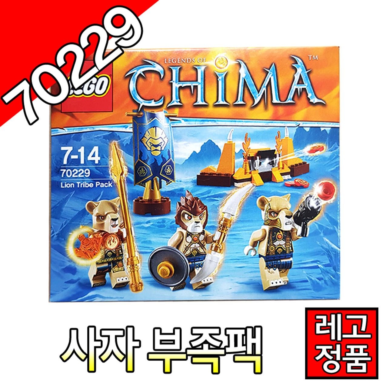 상품상세참조 레고키마 사자부족팩 70229 키마의전설 블럭 조립 레고코리아정품 [대장동이]