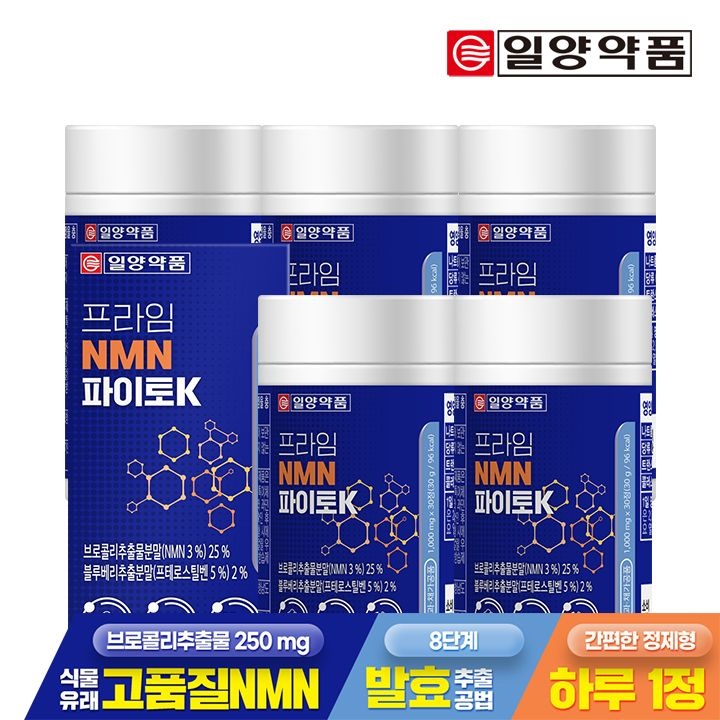 일양약품 [공식] 일양약품 프라임 NMN 파이토K 30정 5박스 / 식물성 엔엠엔 프테로스틸벤 베타인 함유