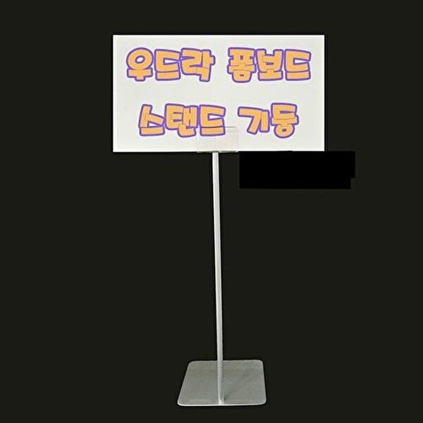 [VY협력업체][브이와이][VC933081]가격표시기 우드락 폼보드가격표