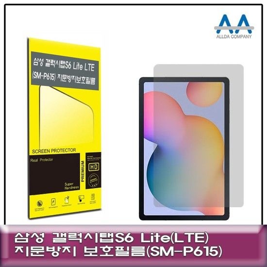 갤럭시탭S6 Lite LTE(SM-P615) 지문방지 보호필름 태블릿보호필름 SMP615 지문방지필름