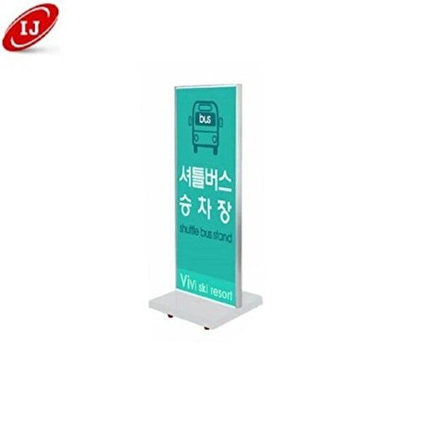 [브이와이][VCMQPANV]삽입형 입간판 단면형 간판 흰색 FIS6012