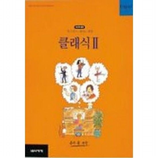 피아노타임(클래식 23단계)